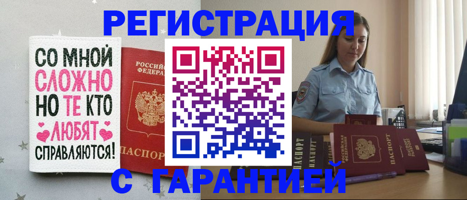 прописка поиск в Немане