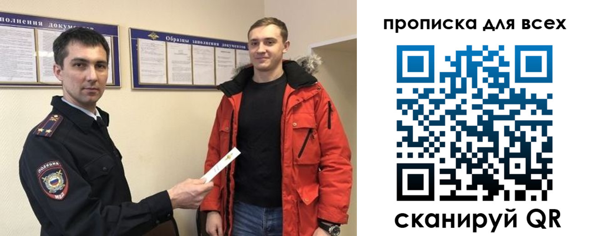 прописка гарантия в Немане