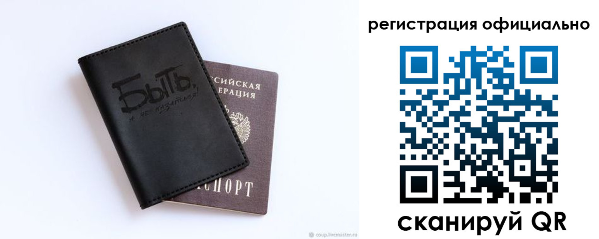 прописка в квартире в Немане