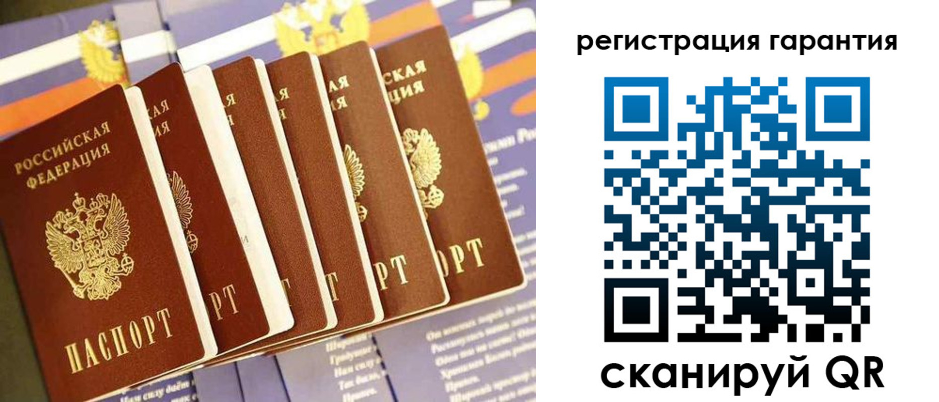 временная регистрация 2025 в Немане