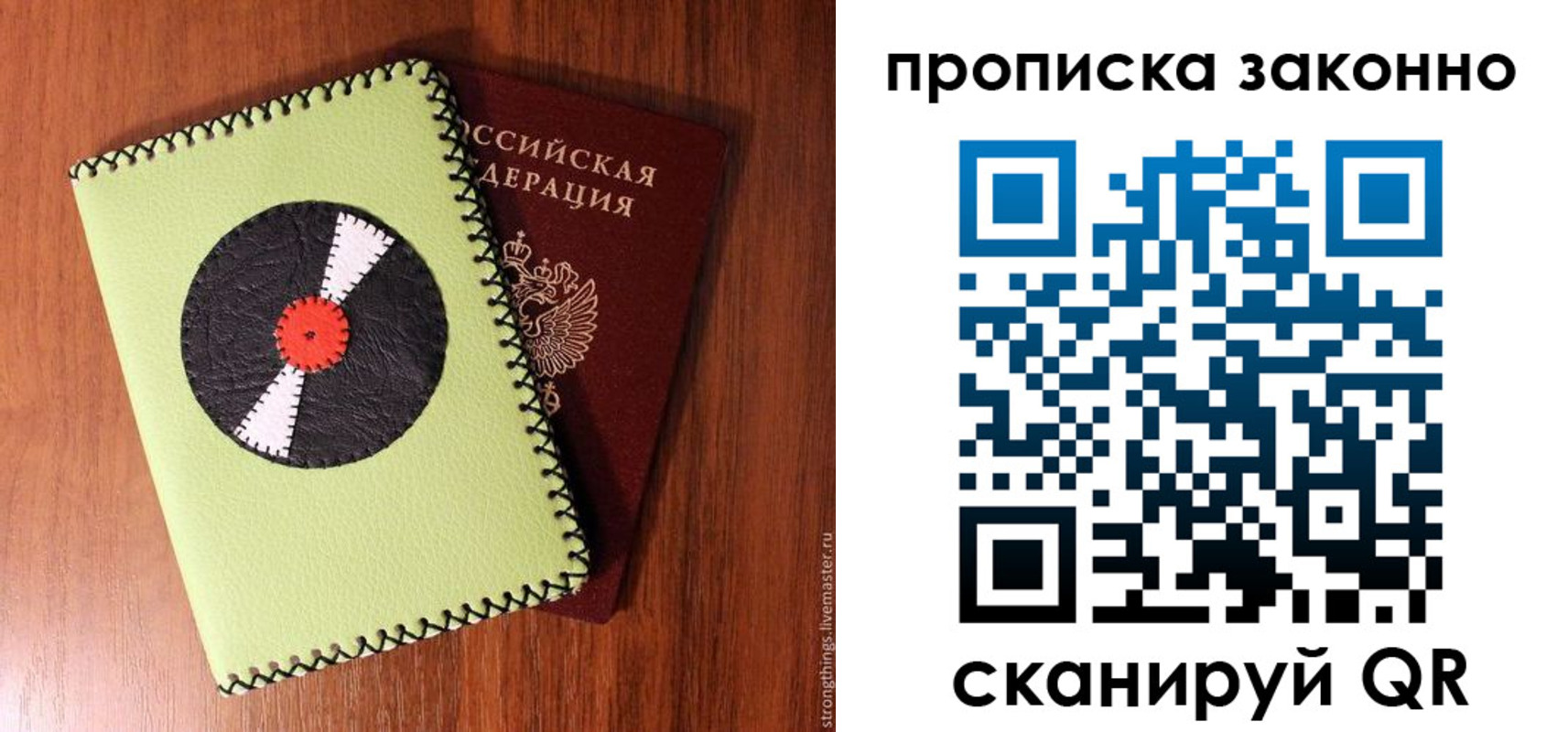 прописка паспорт в Немане