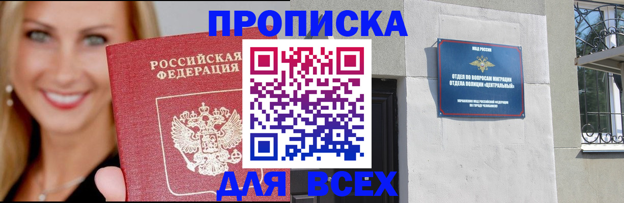 временная регистрация адрес в Немане