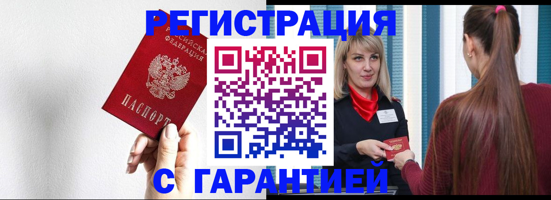 временная регистрация адрес в Немане