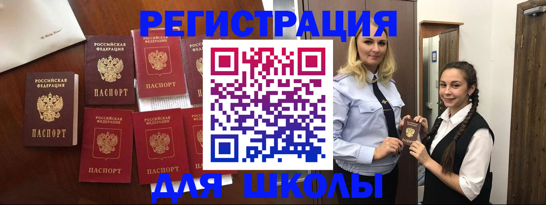 прописка для военкомата в Немане