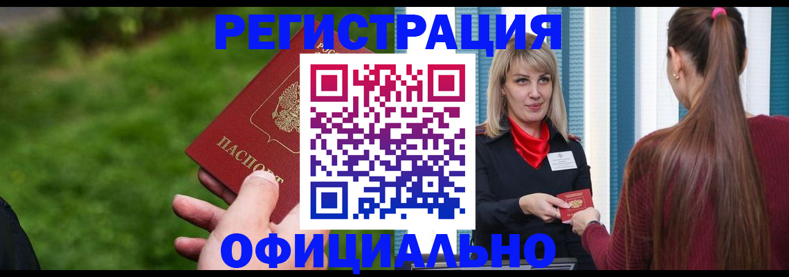 временная регистрация недорого в Немане