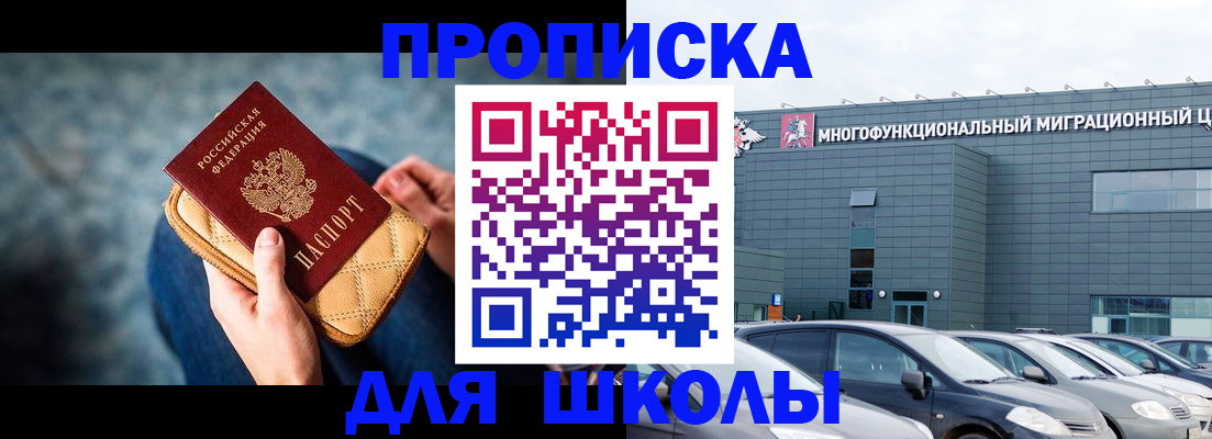 временная регистрация в Немане