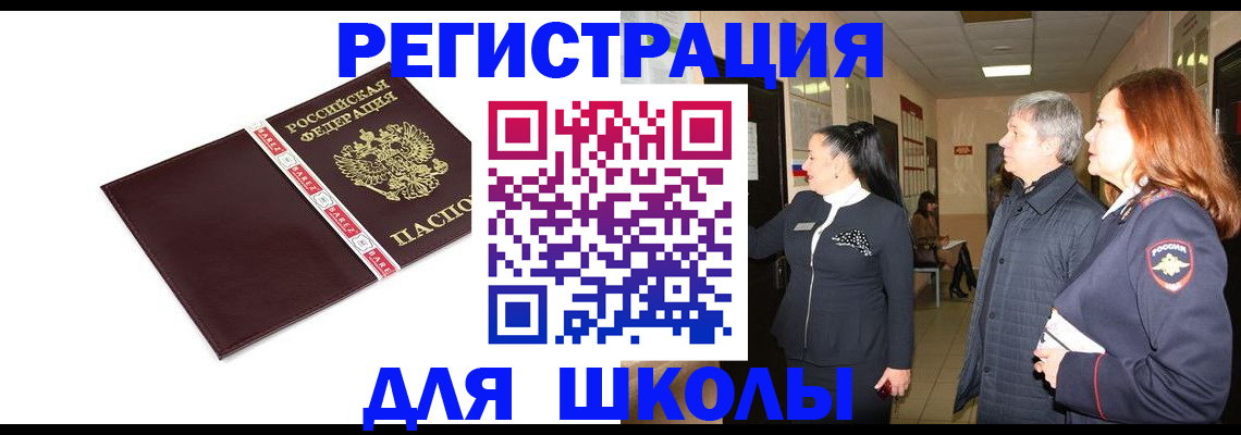 временная регистрация в квартире в Немане
