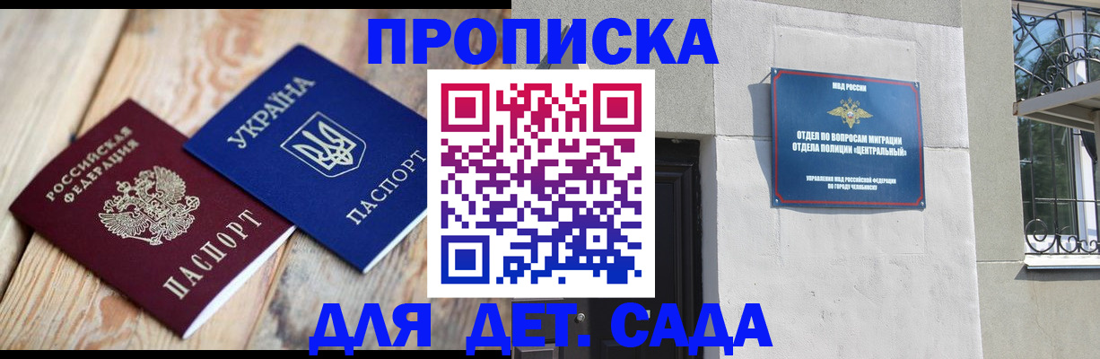 прописка для работы в Немане