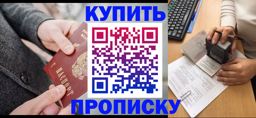 временная регистрация надежно в Немане