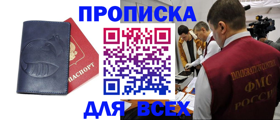 временная регистрация 2025 в Немане