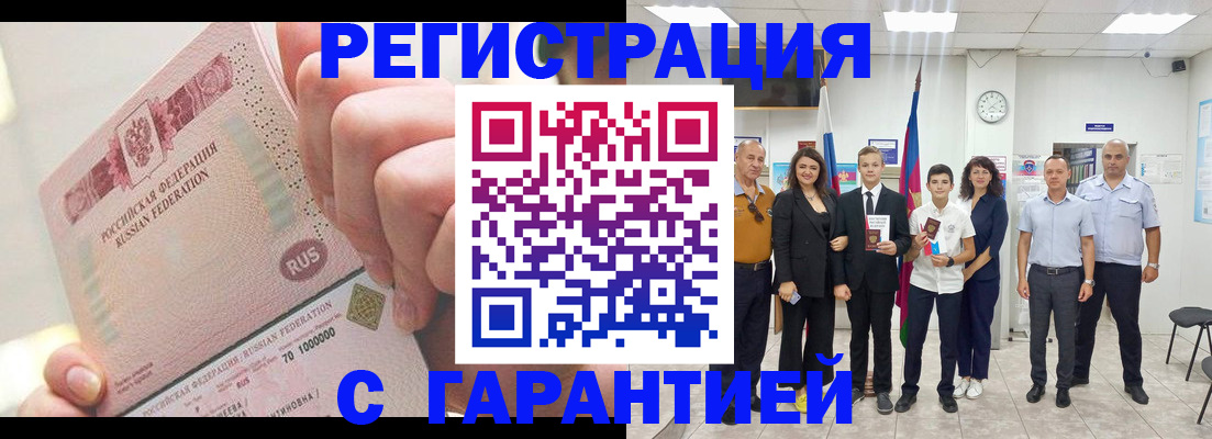 временная регистрация законно в Немане