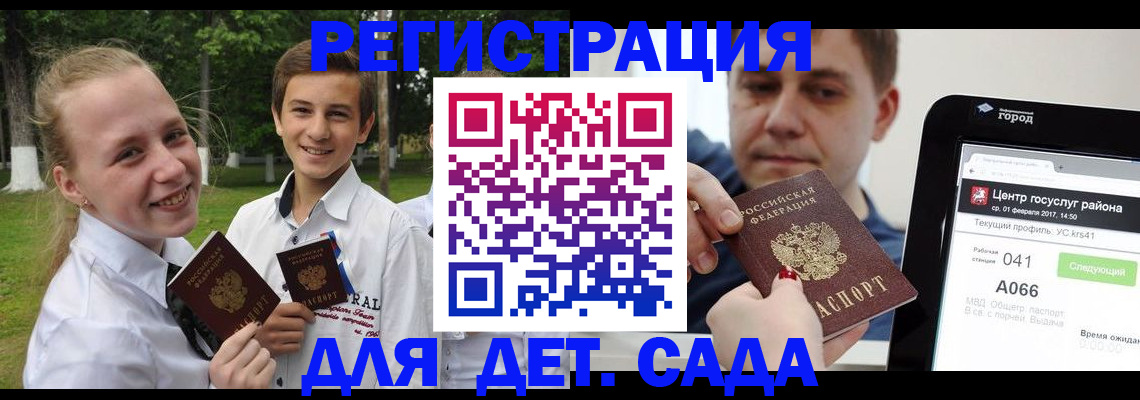 временная регистрация собственник в Немане